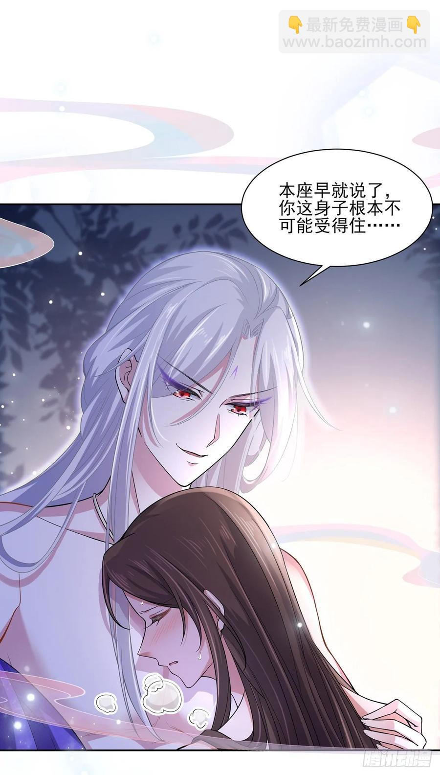 🍹宦妃天下（太监王爷强娶我） 第49话 百里青的温柔 第2页