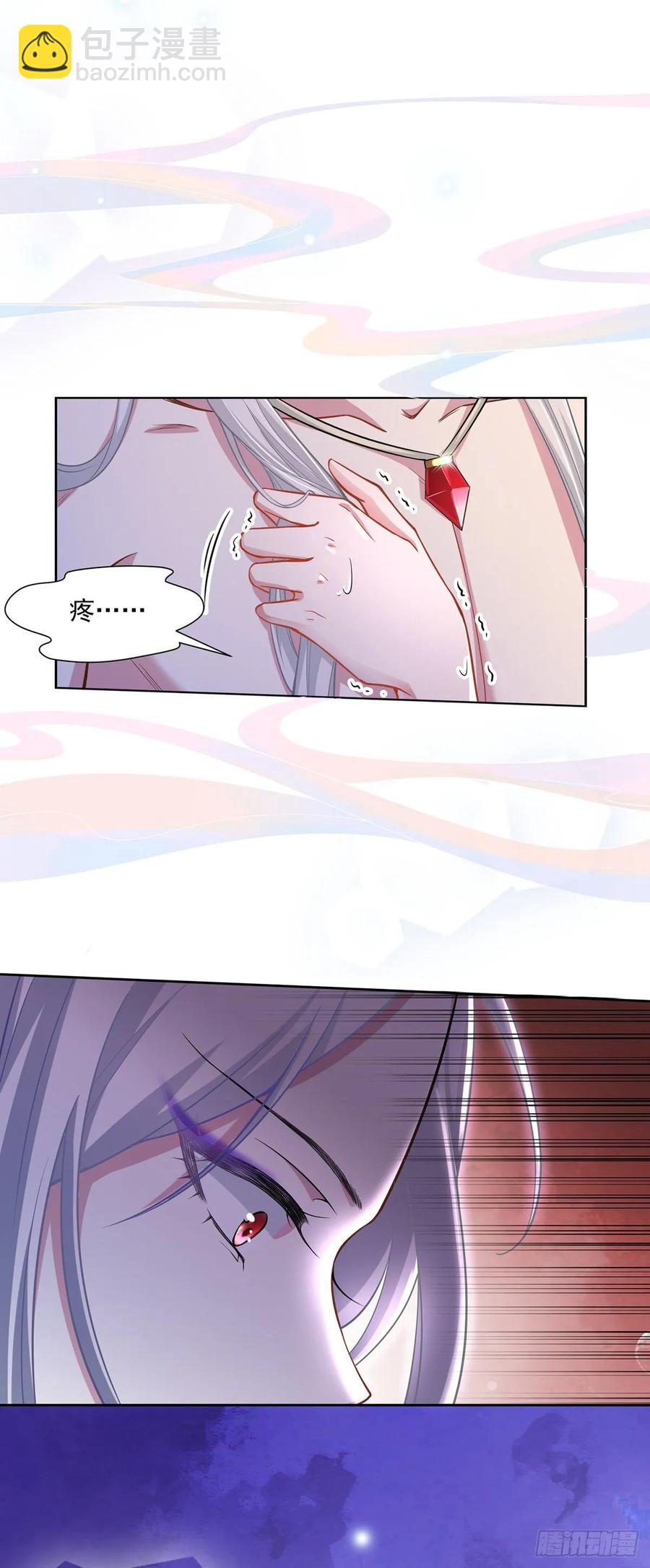 🍹宦妃天下（太监王爷强娶我） 第49话 百里青的温柔 第3页