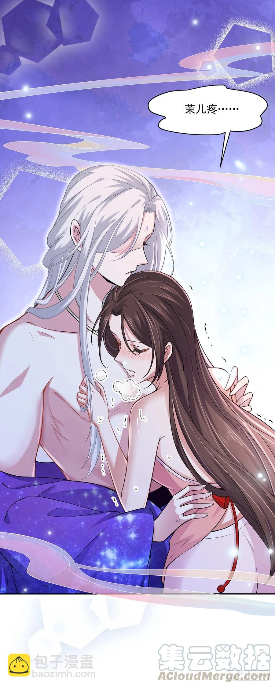 🍹宦妃天下（太监王爷强娶我） 第49话 百里青的温柔 第4页