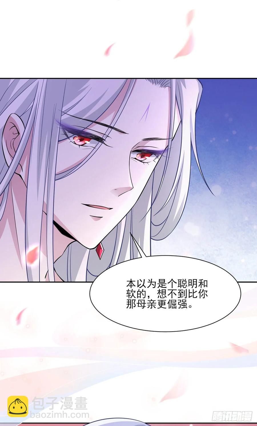 🍹宦妃天下（太监王爷强娶我） 第49话 百里青的温柔 第5页