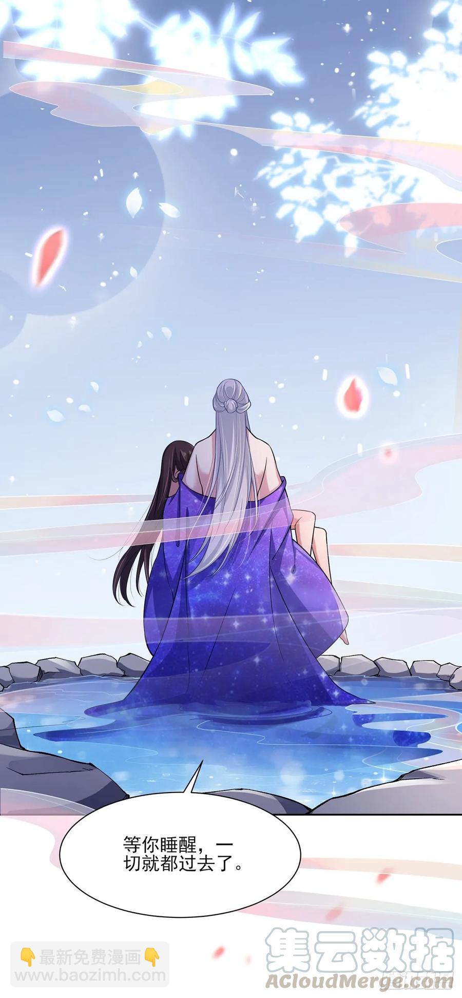 🍹宦妃天下（太监王爷强娶我） 第49话 百里青的温柔 第7页