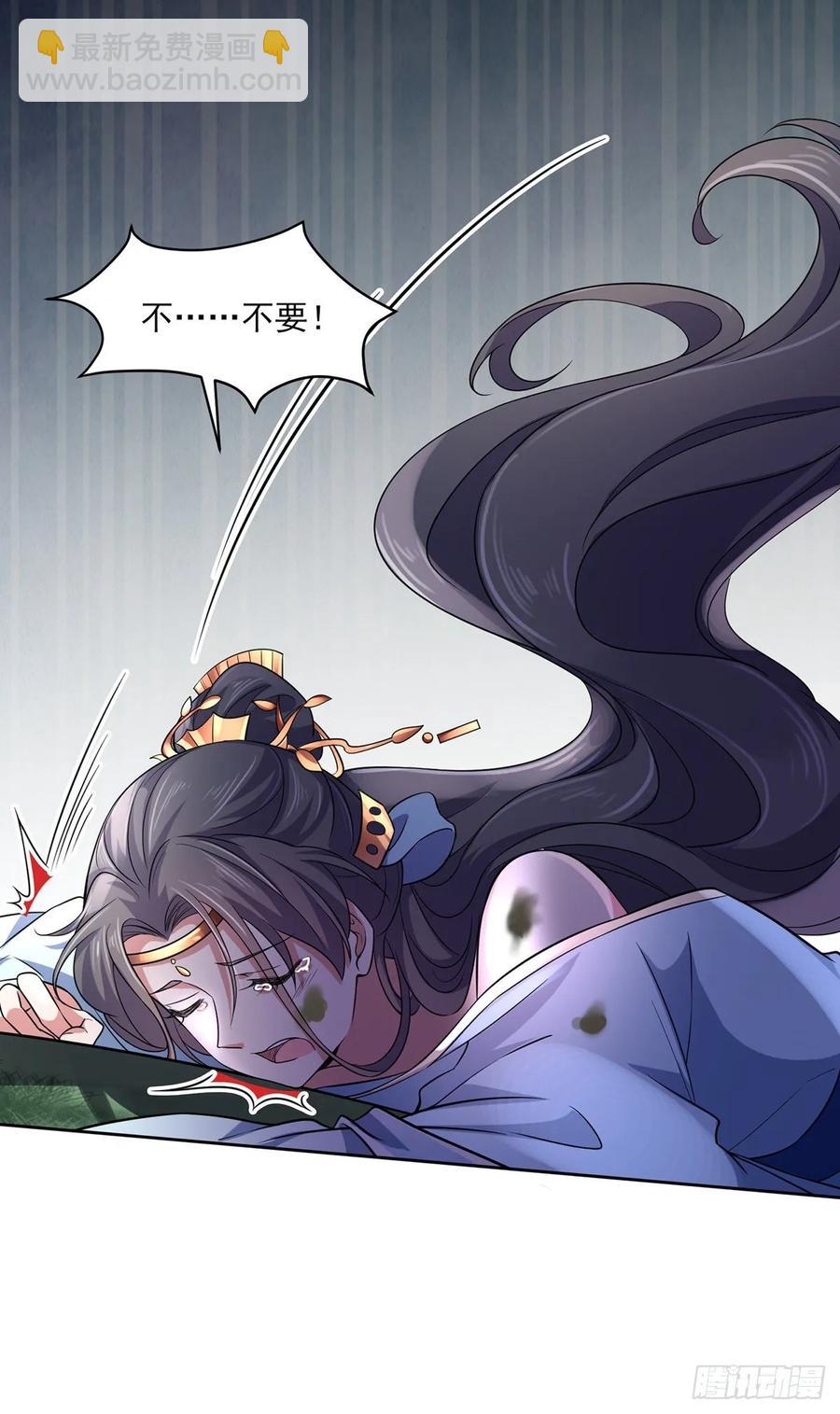 🍹宦妃天下（太监王爷强娶我） 第51话 西凉仙的报应 第8页