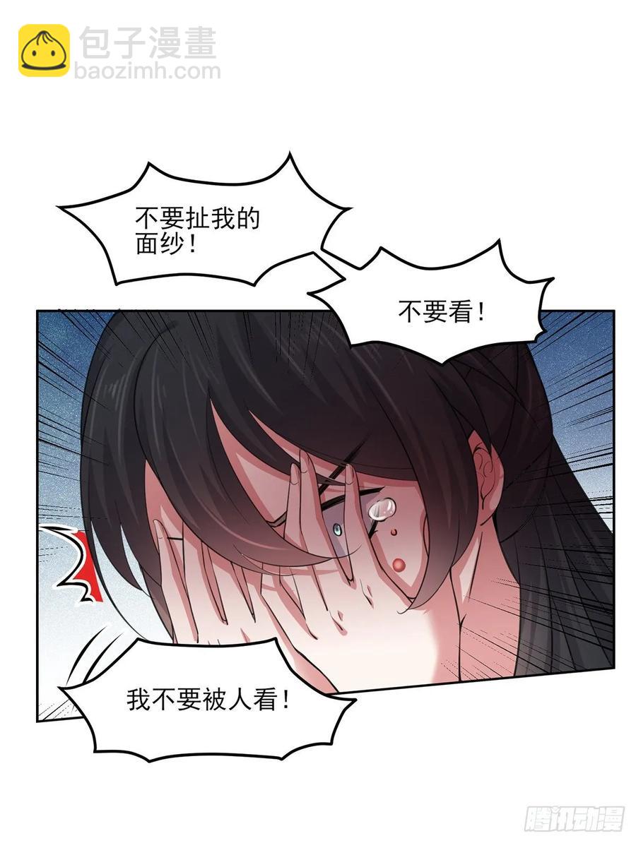 🍹宦妃天下（太监王爷强娶我） 第53话 含笑半步颠 第19页