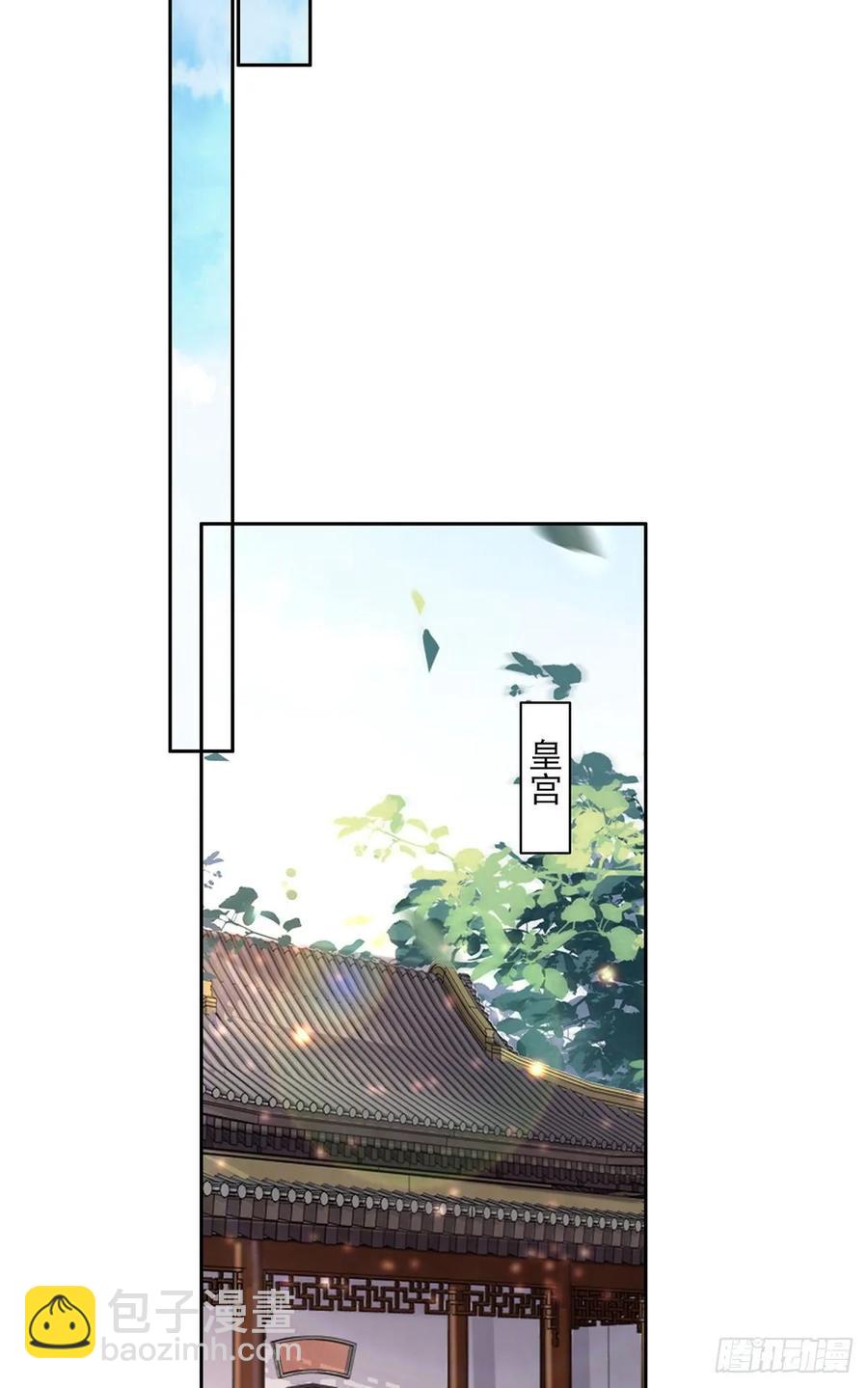 🍹宦妃天下（太监王爷强娶我） 第53话 含笑半步颠 第27页