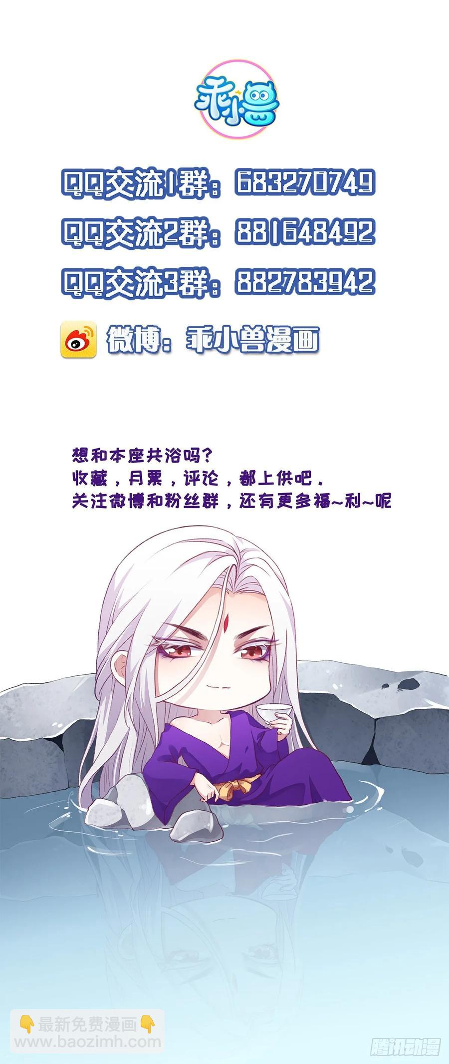 🍹宦妃天下（太监王爷强娶我） 第53话 含笑半步颠 第34页