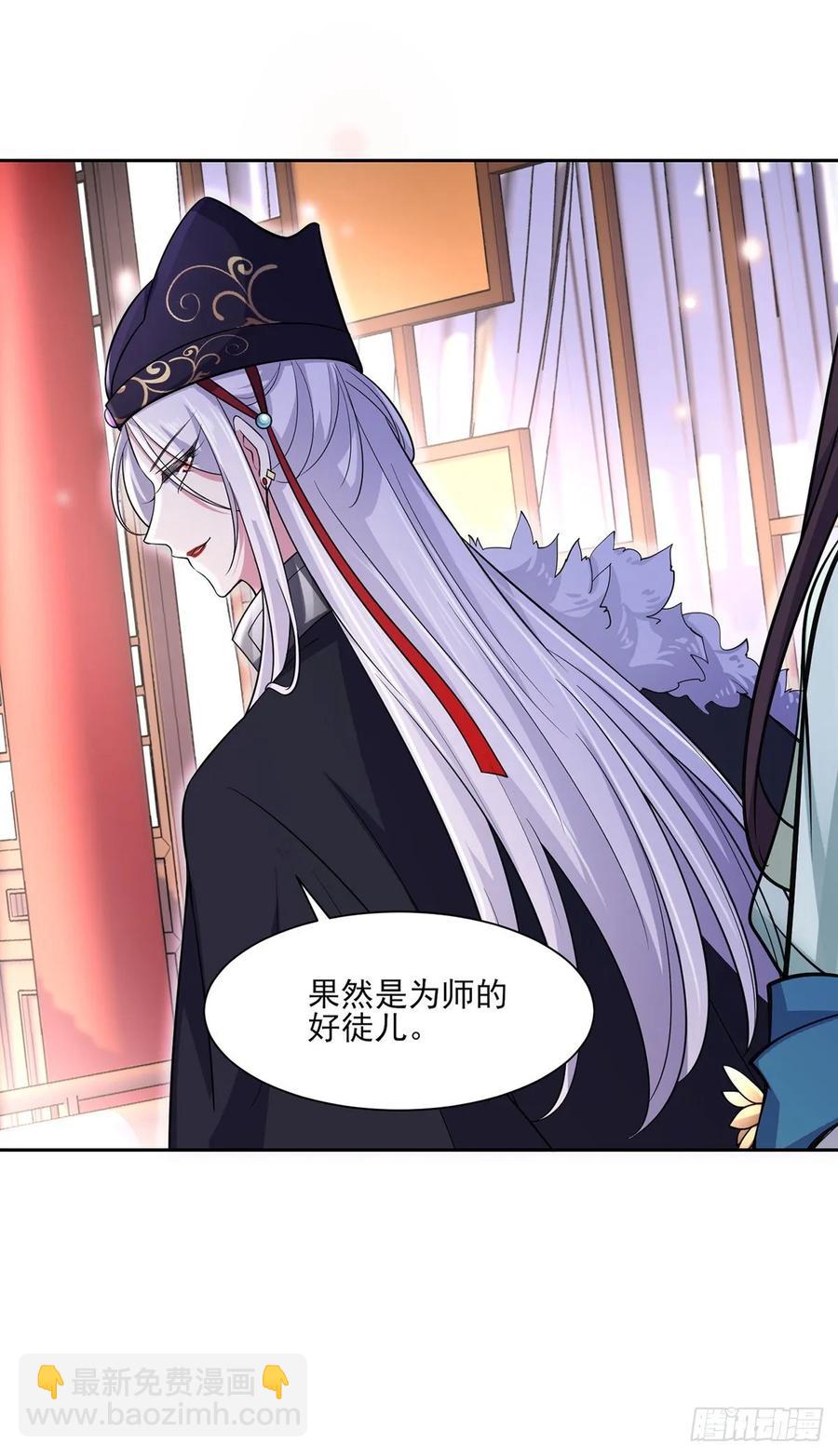 🍹宦妃天下（太监王爷强娶我） 第55话 喂师父吃蛊虫 第12页