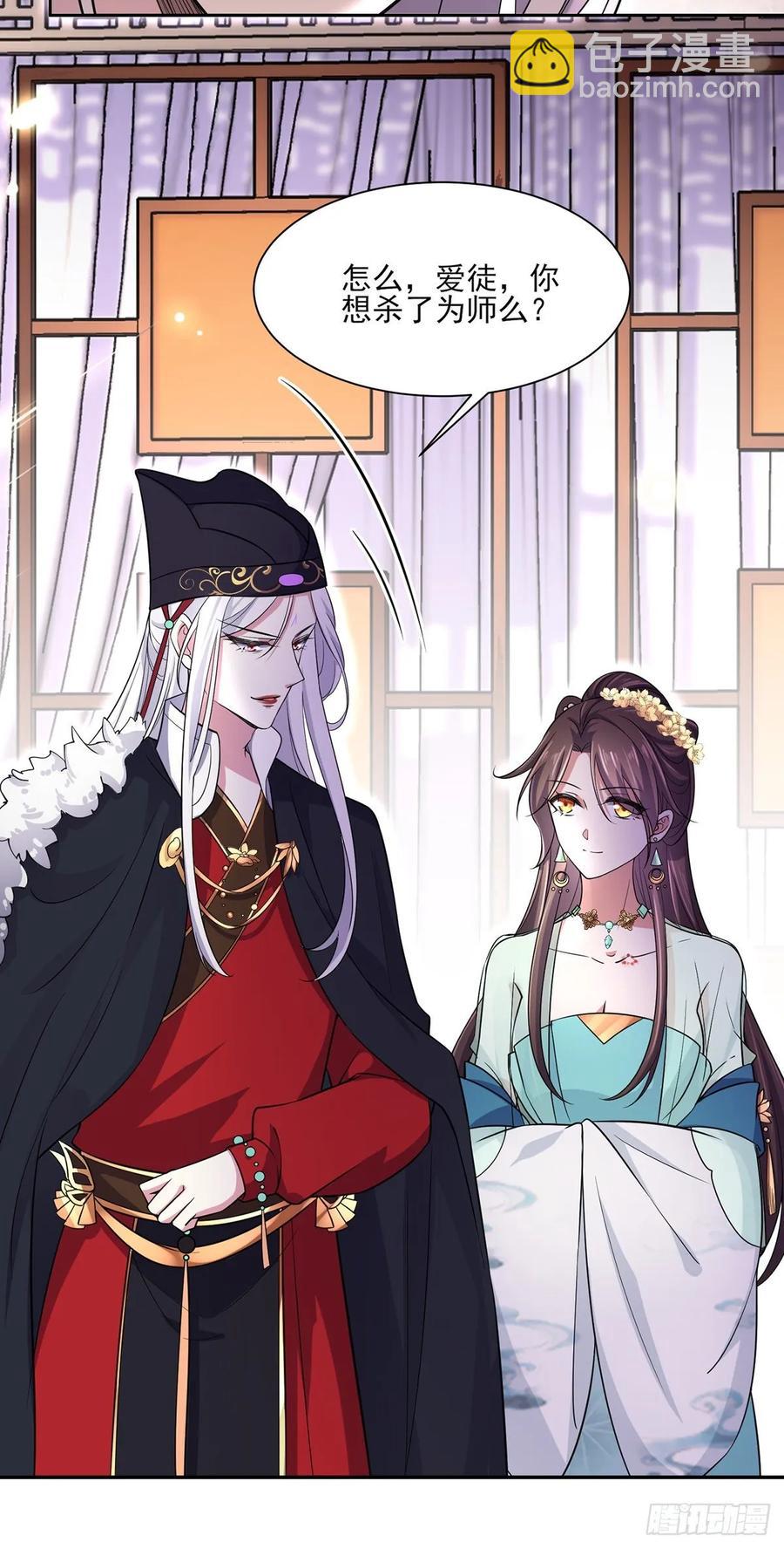 🍹宦妃天下（太监王爷强娶我） 第55话 喂师父吃蛊虫 第14页
