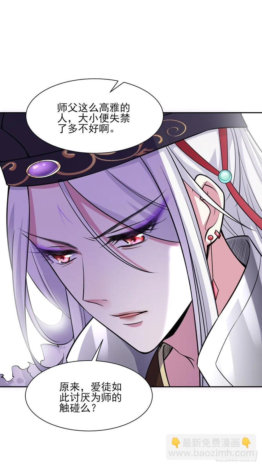 🍹宦妃天下（太监王爷强娶我） 第55话 喂师父吃蛊虫 第22页