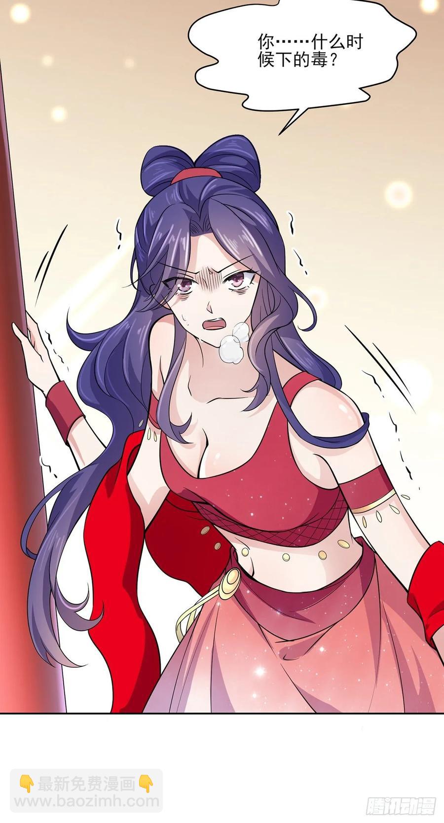 🍹宦妃天下（太监王爷强娶我） 第55话 喂师父吃蛊虫 第8页