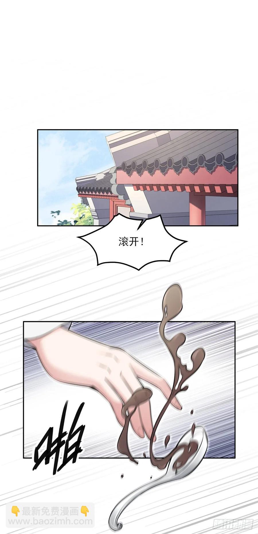 🍹宦妃天下（太监王爷强娶我） 第57话 和表哥成婚 第2页