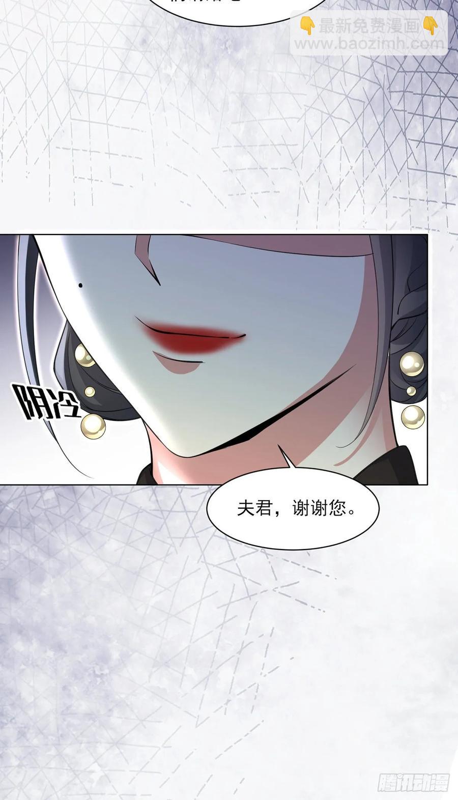 🍹宦妃天下（太监王爷强娶我） 第57话 和表哥成婚 第29页