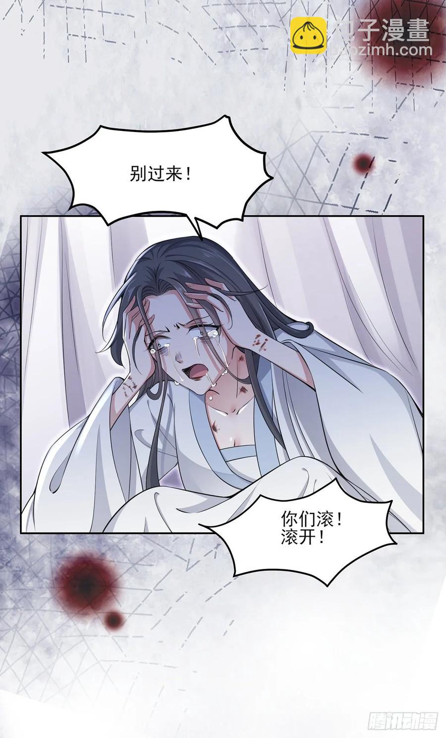 🍹宦妃天下（太监王爷强娶我） 第57话 和表哥成婚 第5页