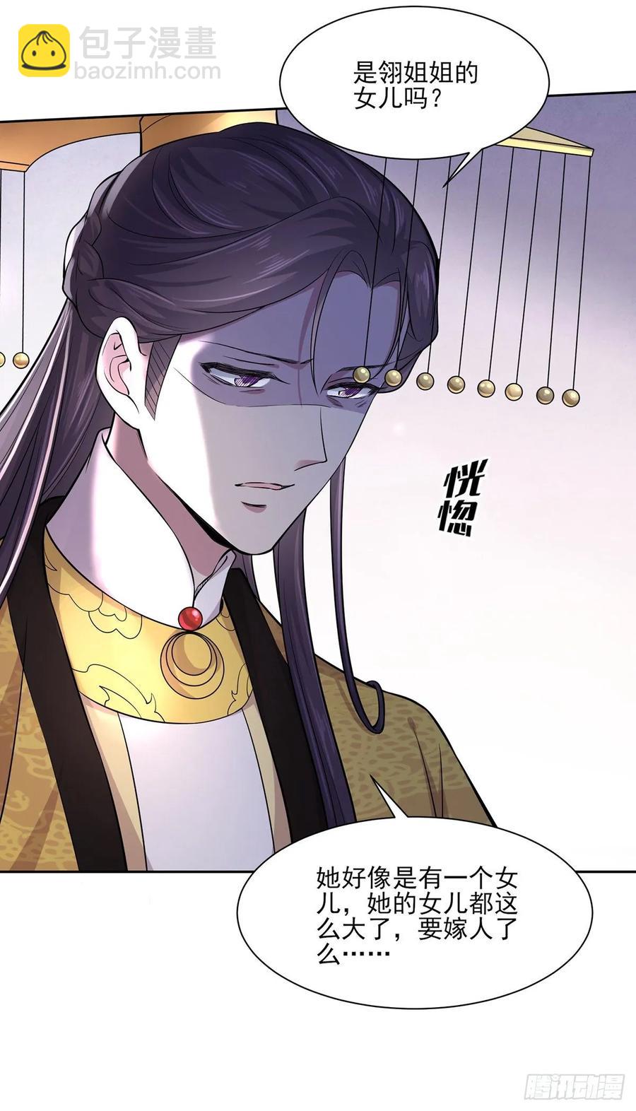 🍹宦妃天下（太监王爷强娶我） 第59话 百里青的算计 第13页
