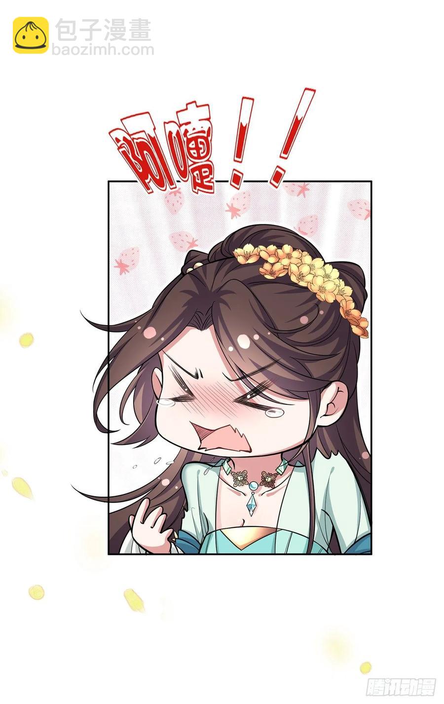 🍹宦妃天下（太监王爷强娶我） 第59话 百里青的算计 第18页