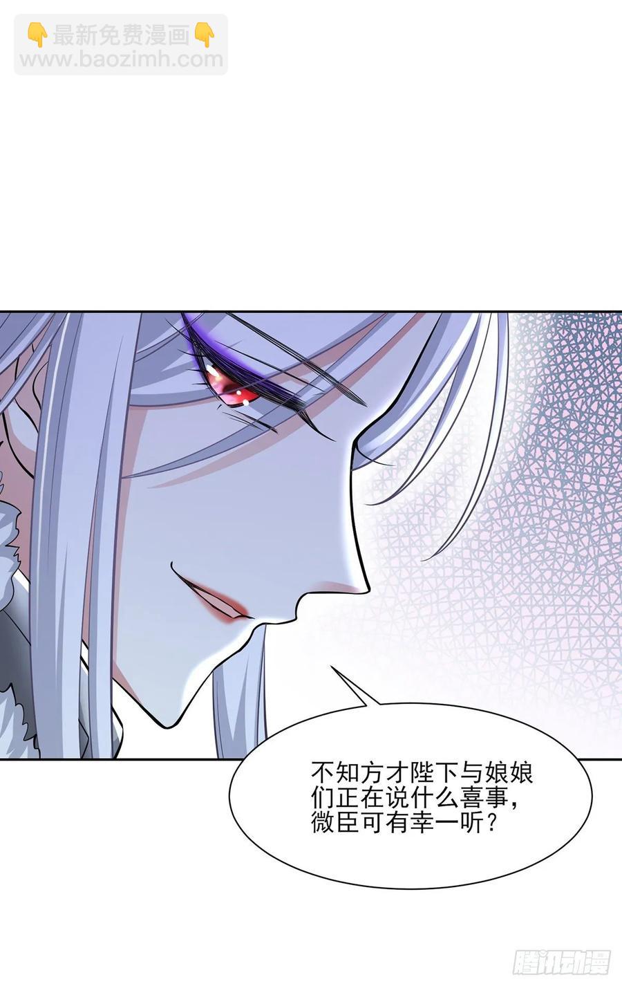 🍹宦妃天下（太监王爷强娶我） 第59话 百里青的算计 第9页