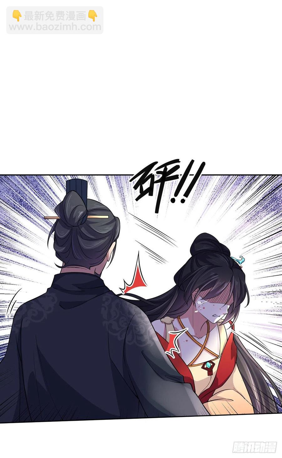 🍹宦妃天下（太监王爷强娶我） 第61话 更换定亲人选 第11页