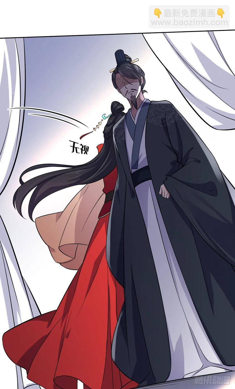 🍹宦妃天下（太监王爷强娶我） 第61话 更换定亲人选 第12页