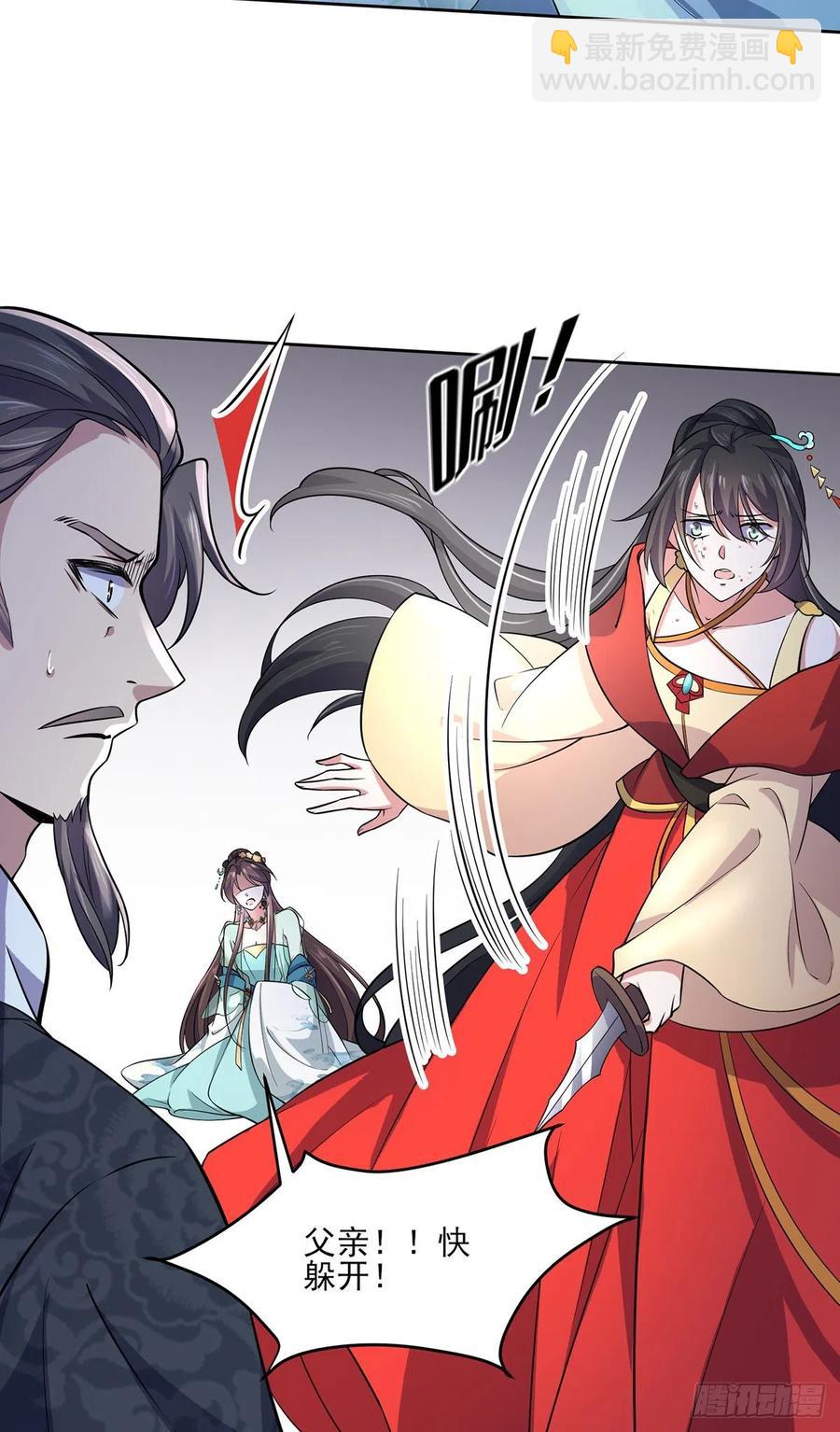 🍹宦妃天下（太监王爷强娶我） 第63话 蓝翎这个蠢女人 第4页