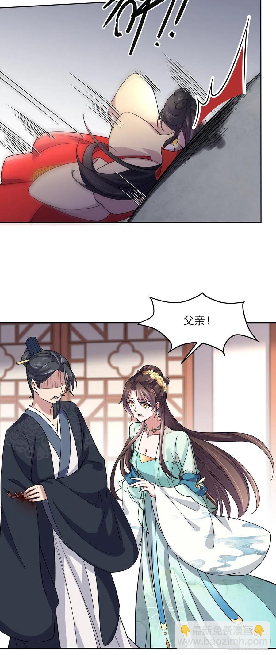 🍹宦妃天下（太监王爷强娶我） 第63话 蓝翎这个蠢女人 第7页