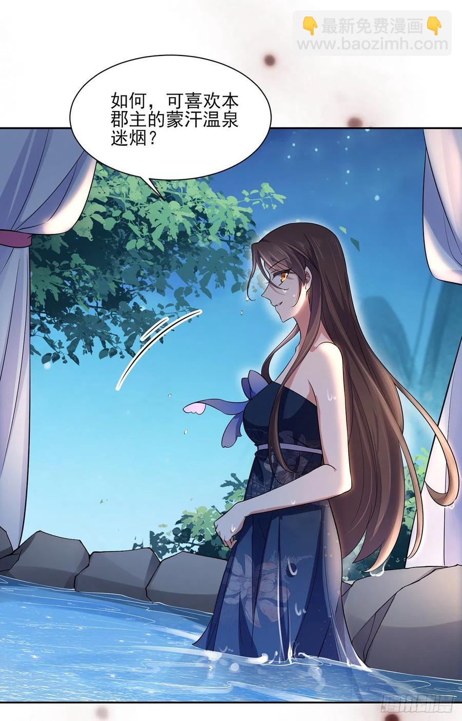 🍹宦妃天下（太监王爷强娶我） 第65话 将计就计 第14页