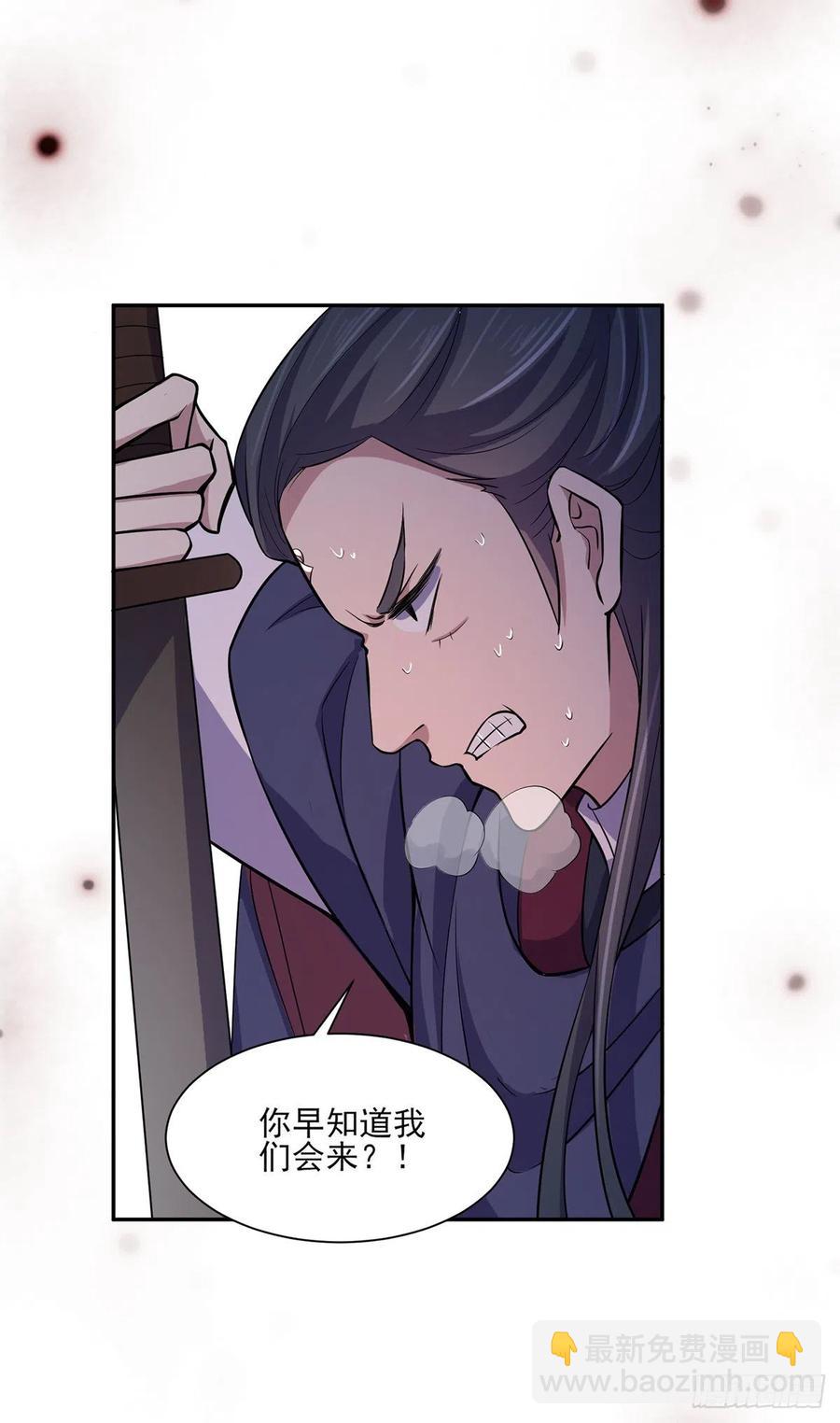 🍹宦妃天下（太监王爷强娶我） 第65话 将计就计 第15页