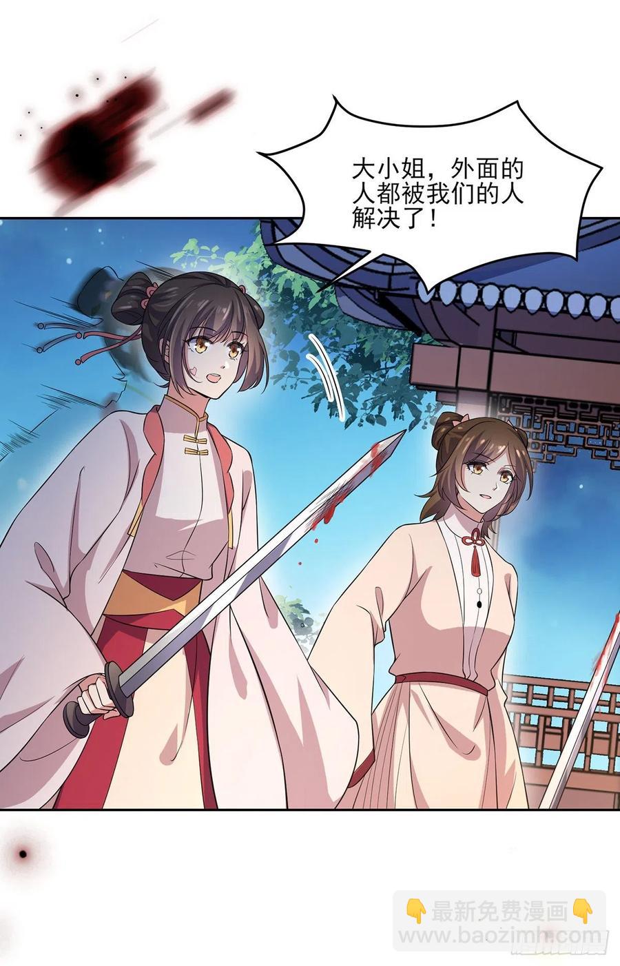 🍹宦妃天下（太监王爷强娶我） 第65话 将计就计 第18页