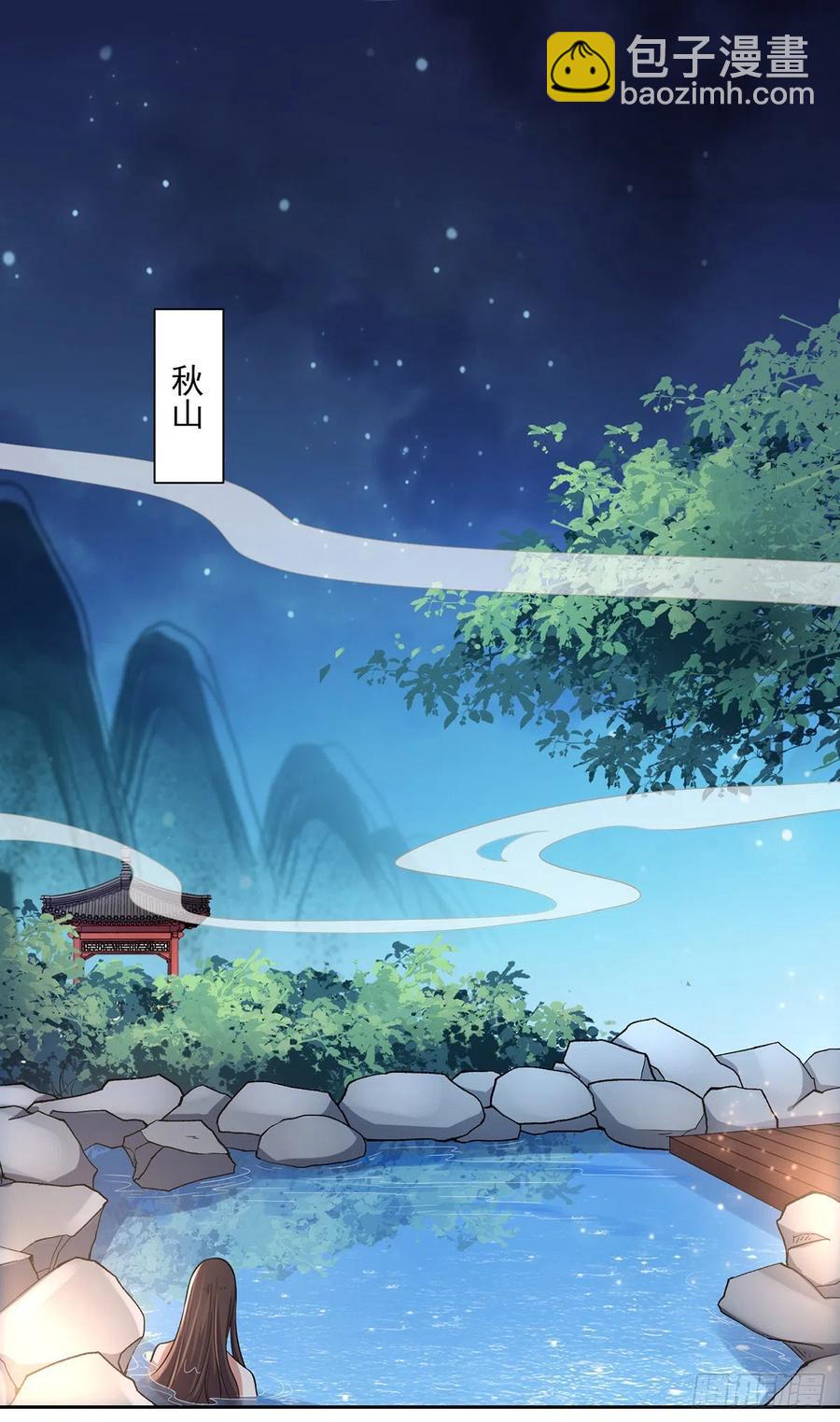 🍹宦妃天下（太监王爷强娶我） 第65话 将计就计 第2页