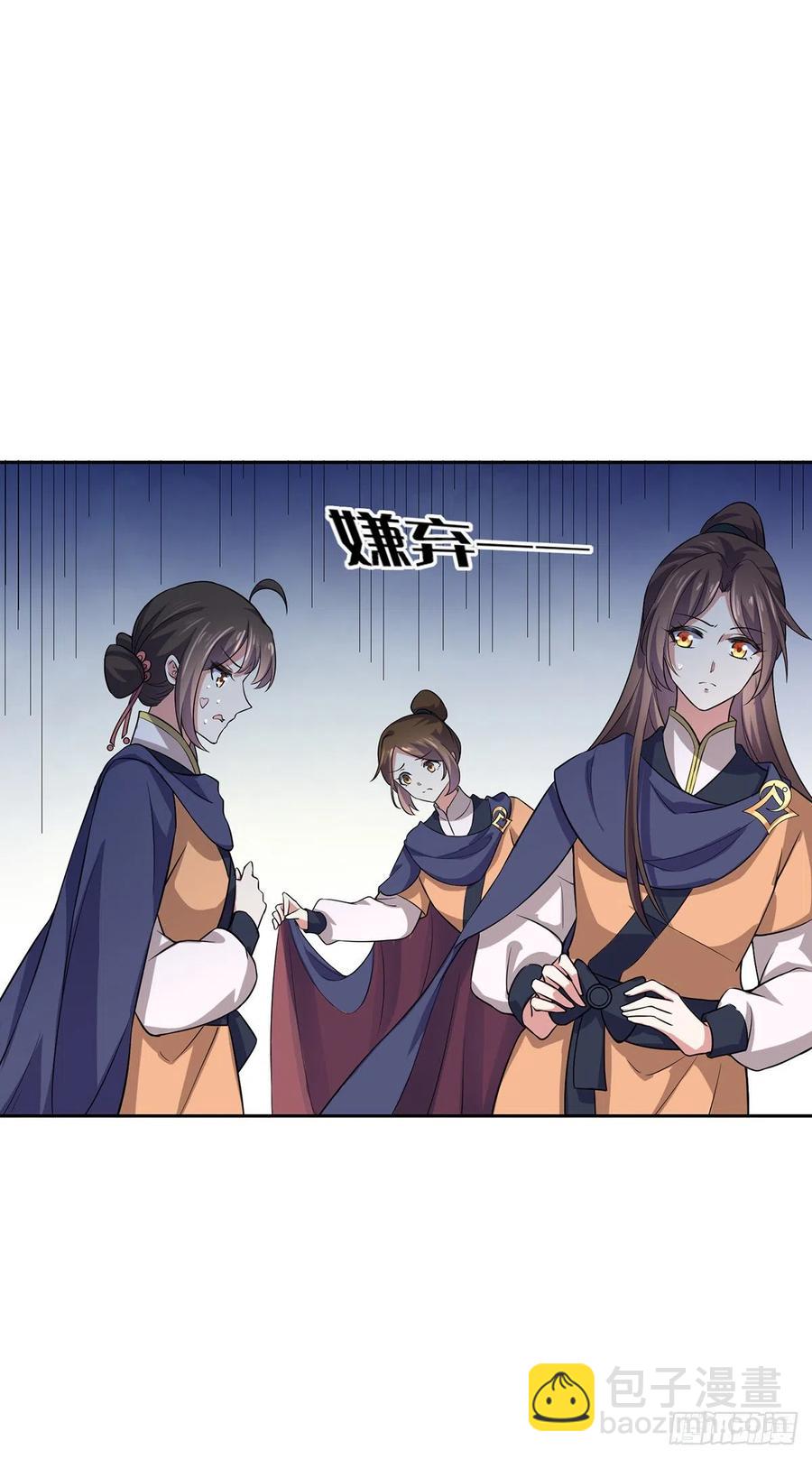 🍹宦妃天下（太监王爷强娶我） 第65话 将计就计 第21页