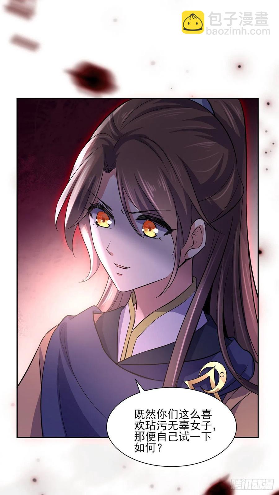 🍹宦妃天下（太监王爷强娶我） 第65话 将计就计 第26页