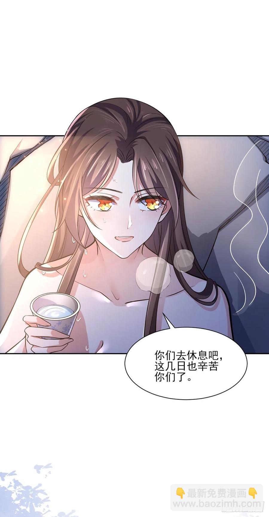 🍹宦妃天下（太监王爷强娶我） 第65话 将计就计 第4页