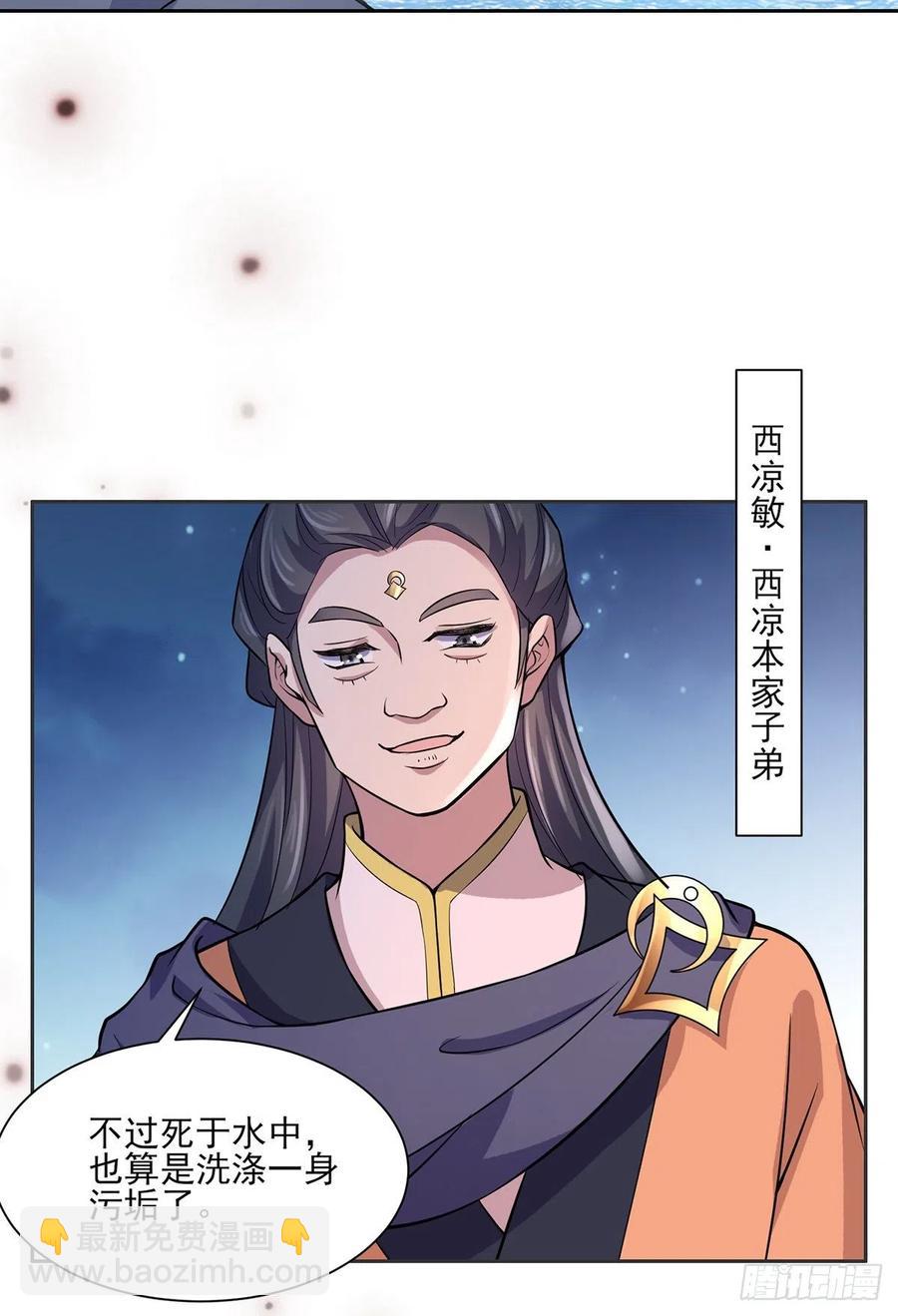 🍹宦妃天下（太监王爷强娶我） 第65话 将计就计 第8页