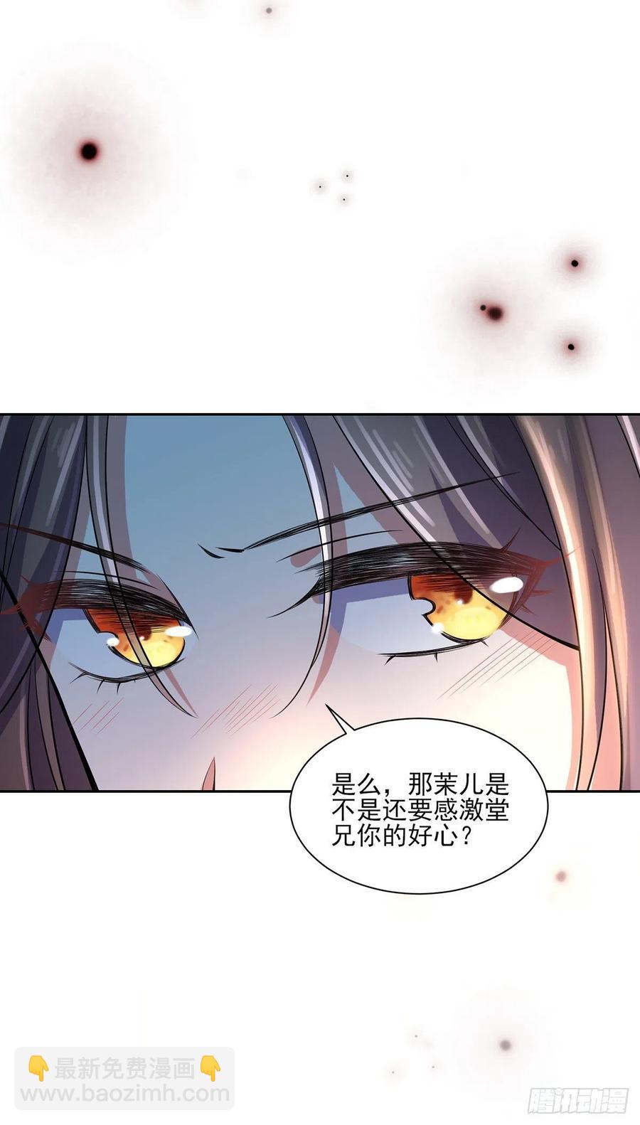 🍹宦妃天下（太监王爷强娶我） 第65话 将计就计 第9页
