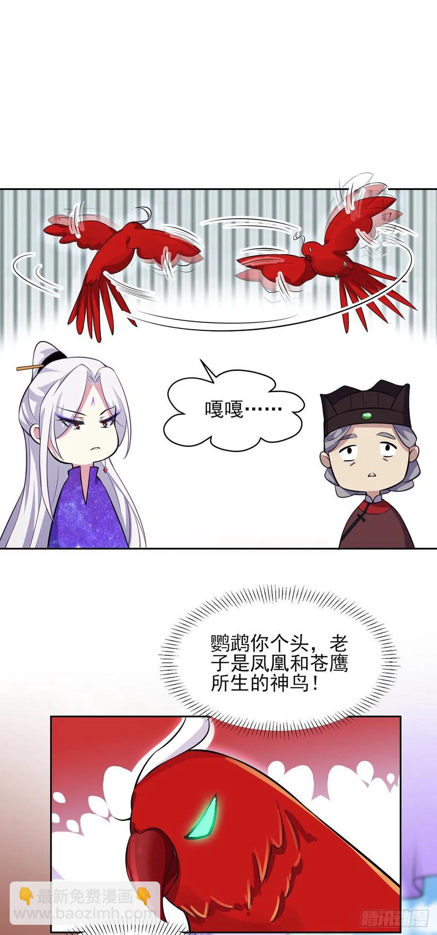 🍹宦妃天下（太监王爷强娶我） 第69话 醋坛子打翻了 第15页