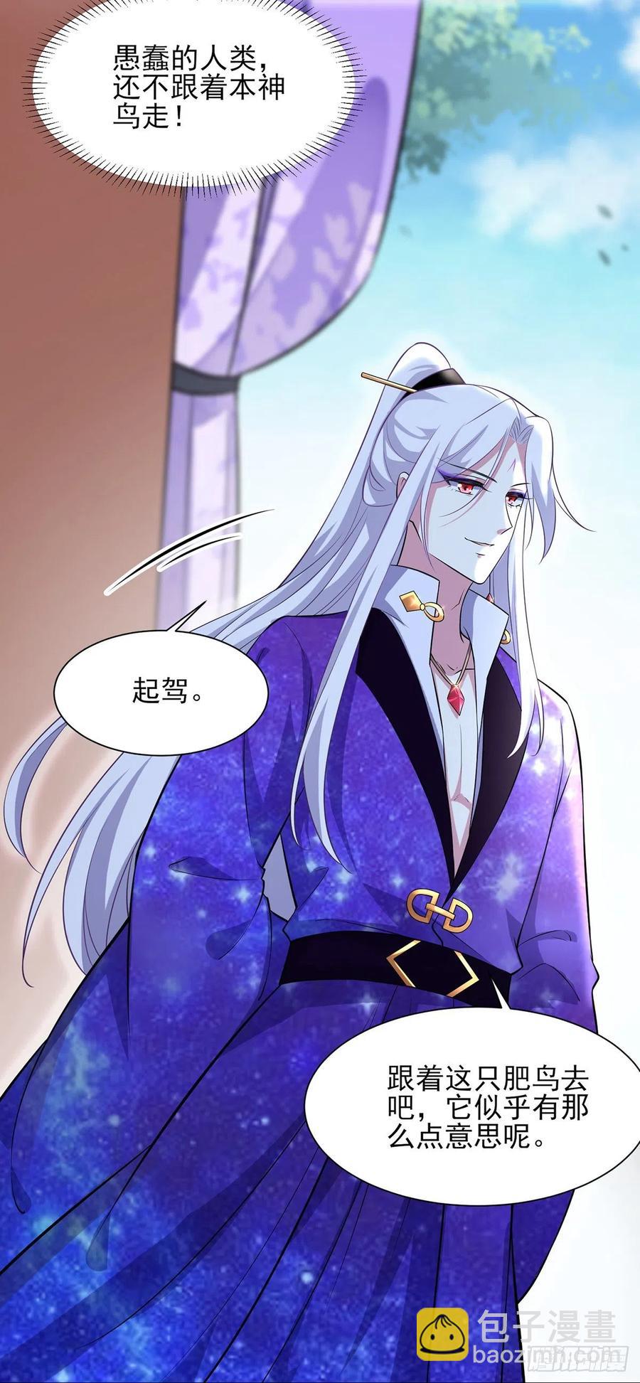 🍹宦妃天下（太监王爷强娶我） 第69话 醋坛子打翻了 第16页