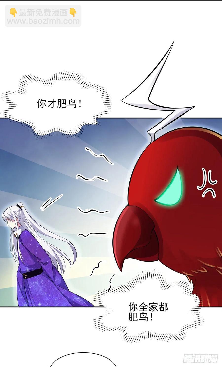 🍹宦妃天下（太监王爷强娶我） 第69话 醋坛子打翻了 第17页