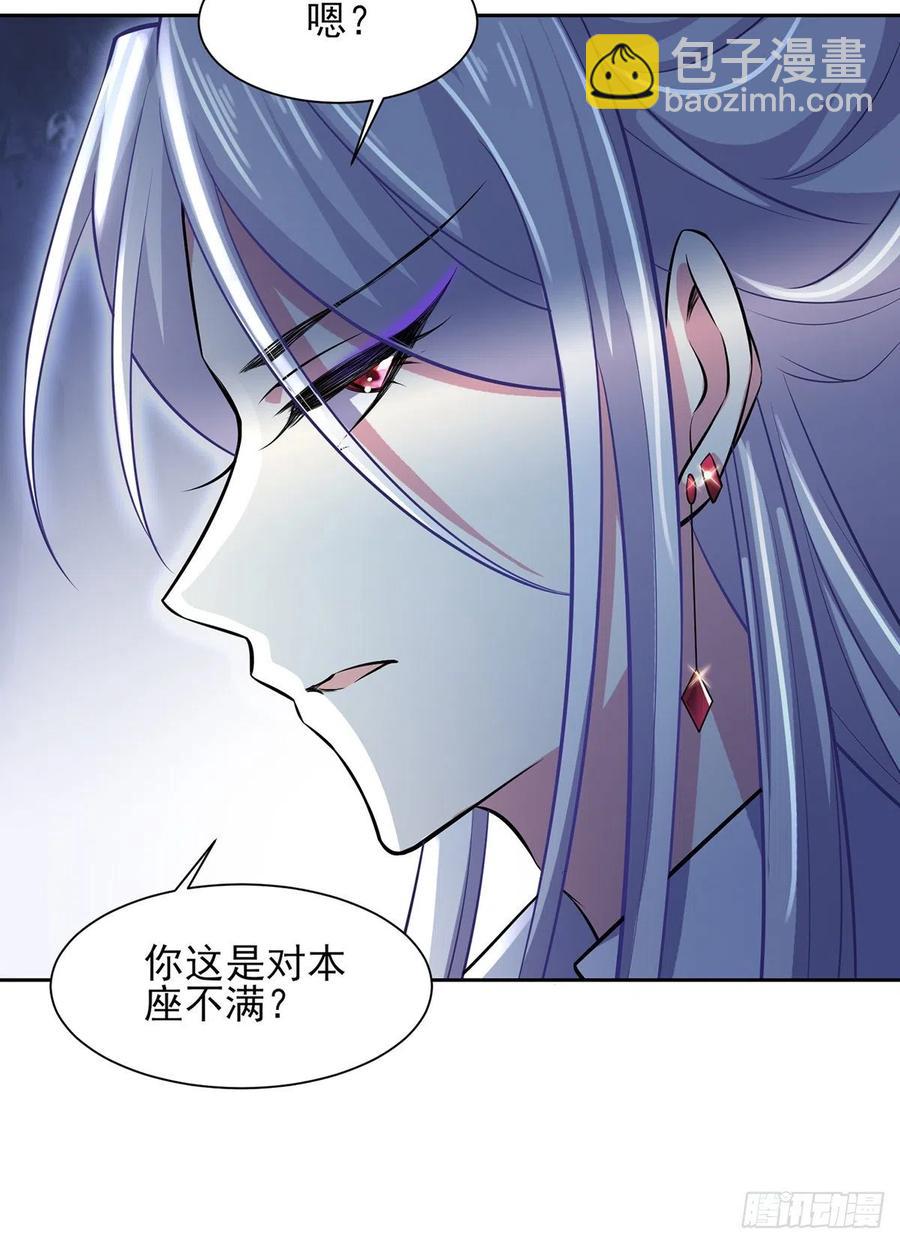 🍹宦妃天下（太监王爷强娶我） 第69话 醋坛子打翻了 第18页