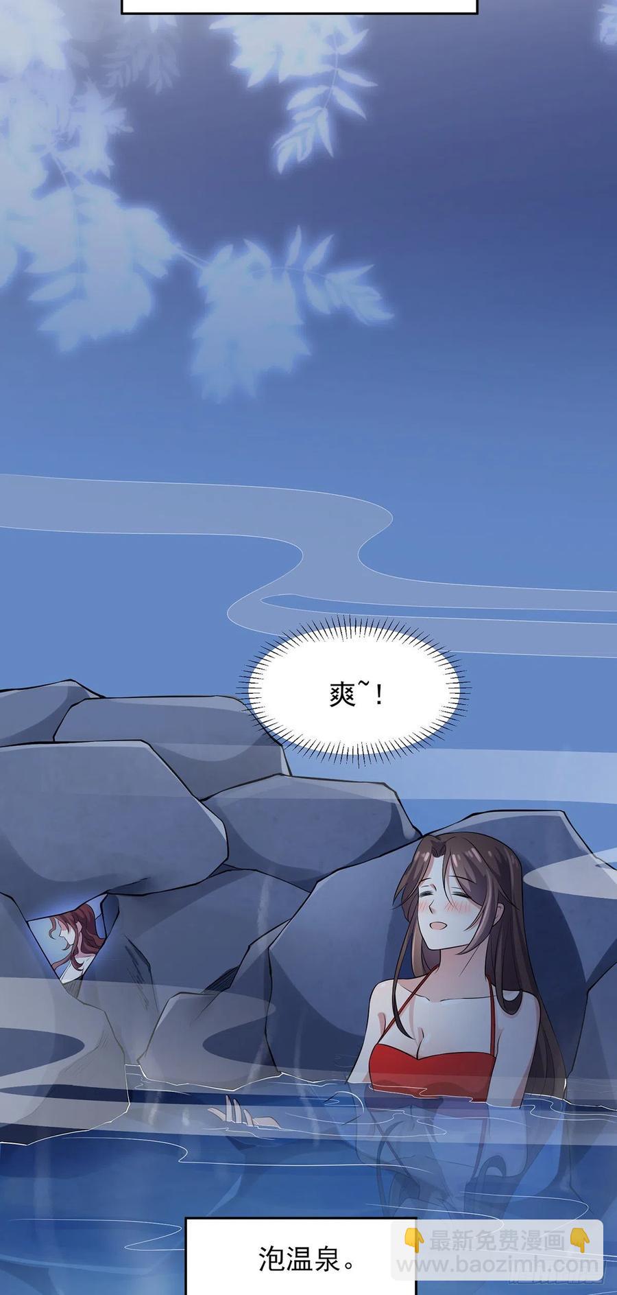 🍹宦妃天下（太监王爷强娶我） 第69话 醋坛子打翻了 第20页