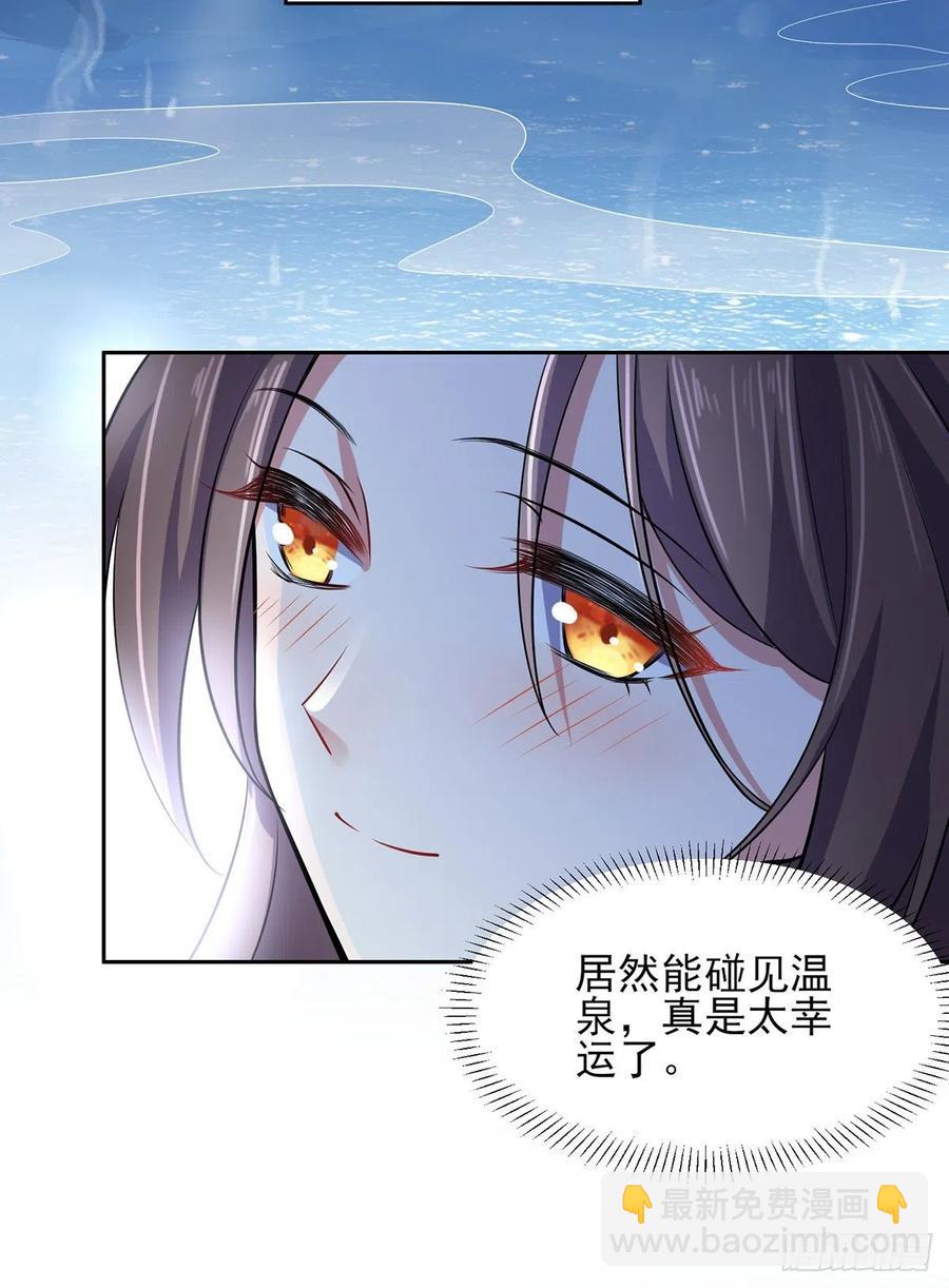 🍹宦妃天下（太监王爷强娶我） 第69话 醋坛子打翻了 第21页