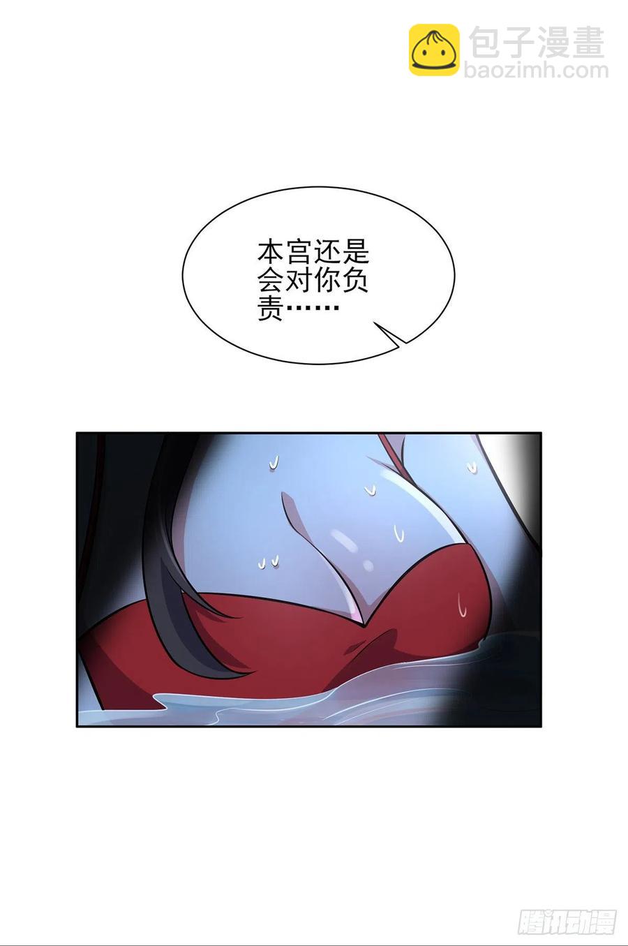 🍹宦妃天下（太监王爷强娶我） 第69话 醋坛子打翻了 第23页