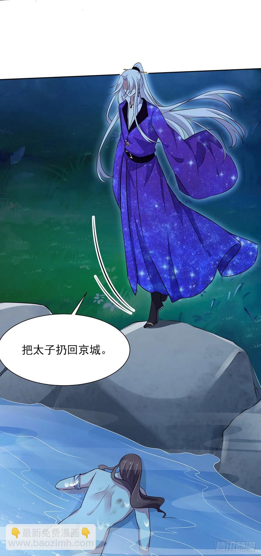 🍹宦妃天下（太监王爷强娶我） 第69话 醋坛子打翻了 第25页
