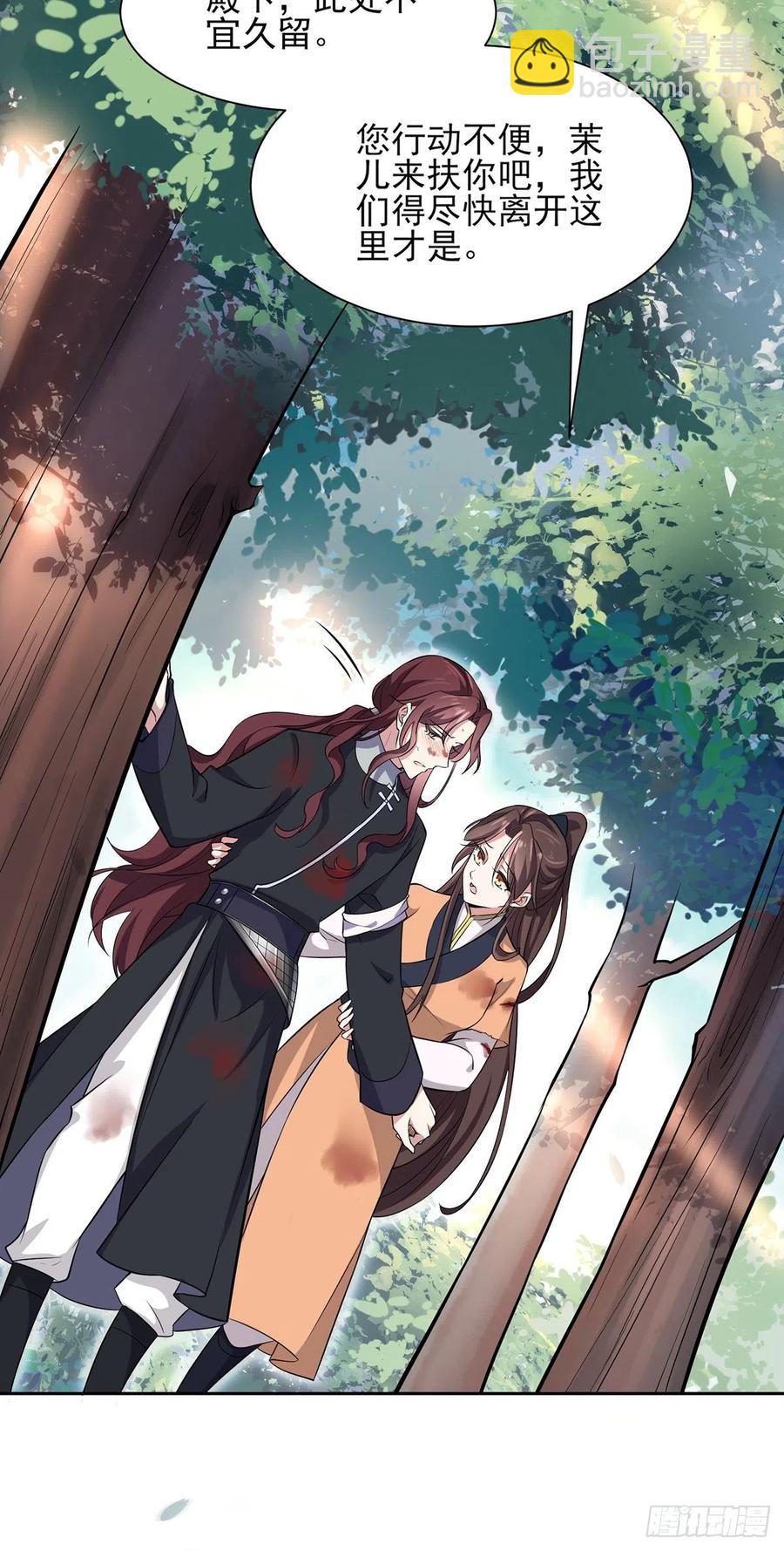 🍹宦妃天下（太监王爷强娶我） 第69话 醋坛子打翻了 第7页