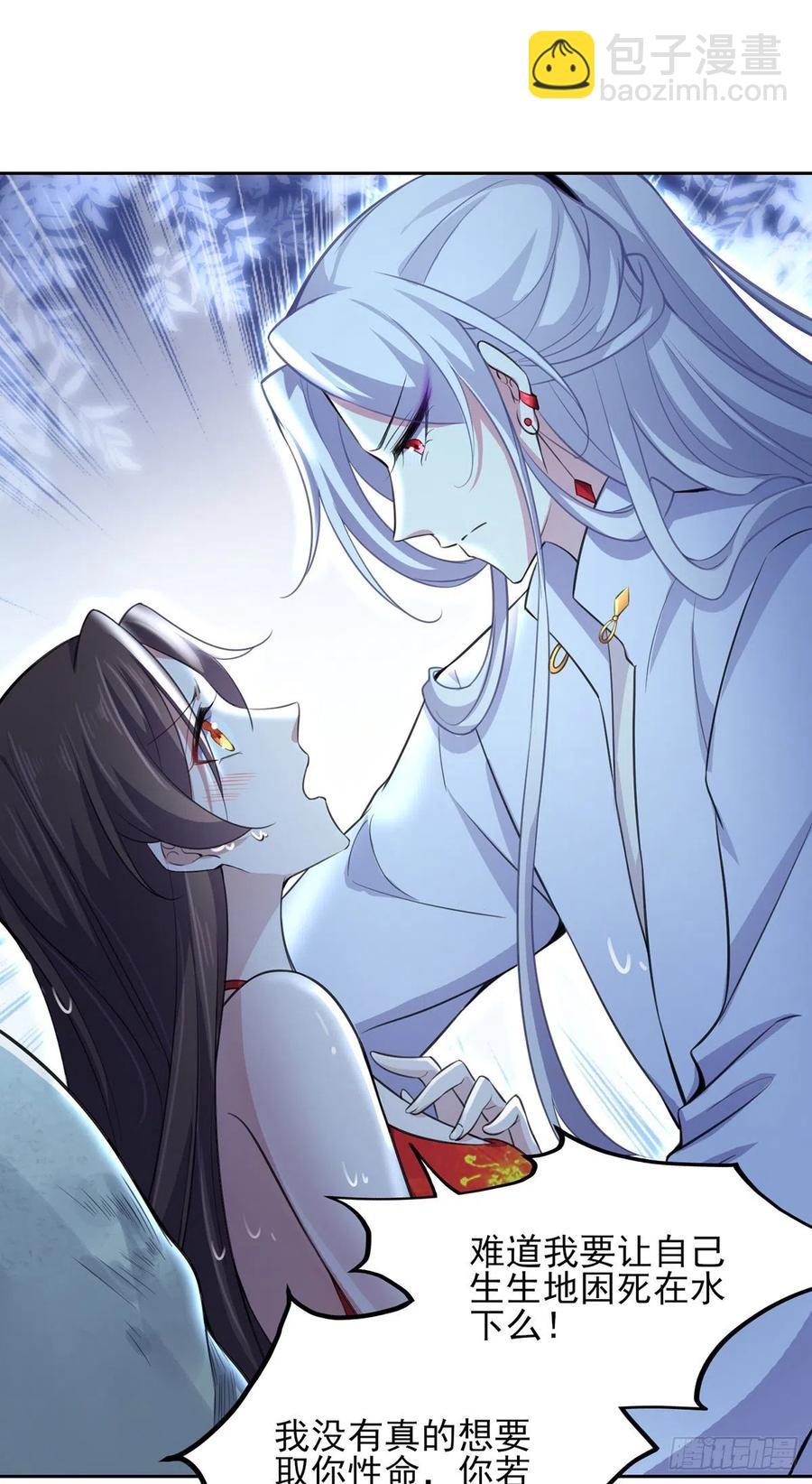 🍹宦妃天下（太监王爷强娶我） 第71话 为你耗尽十年内力 第10页