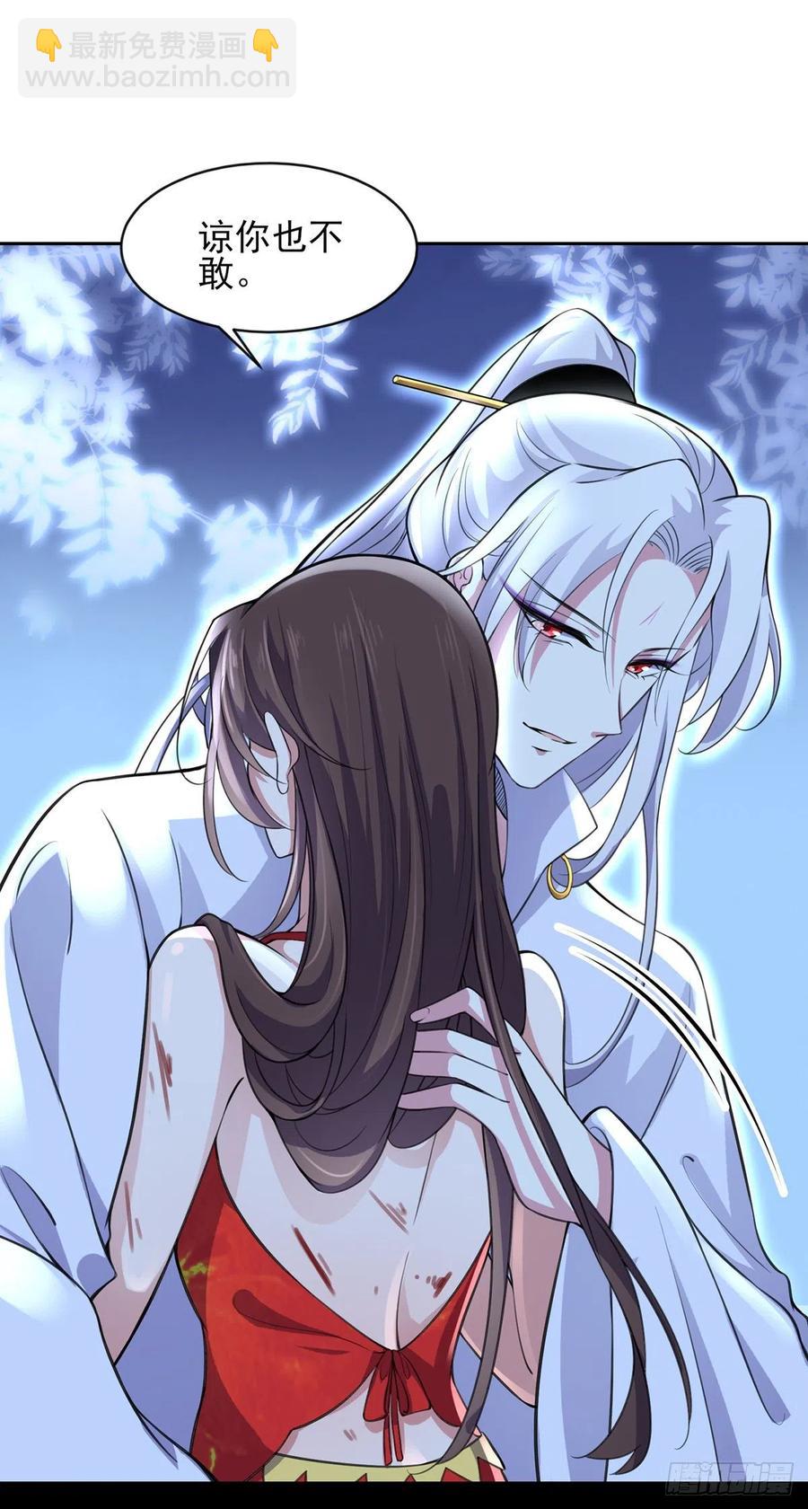 🍹宦妃天下（太监王爷强娶我） 第71话 为你耗尽十年内力 第12页