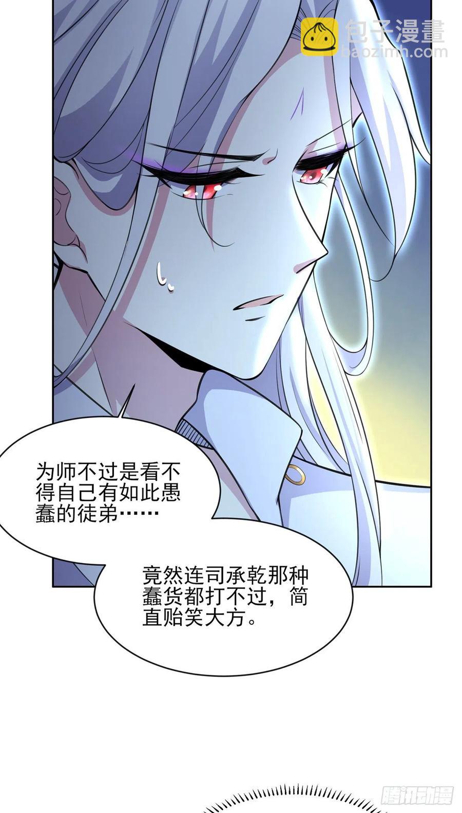 🍹宦妃天下（太监王爷强娶我） 第71话 为你耗尽十年内力 第17页