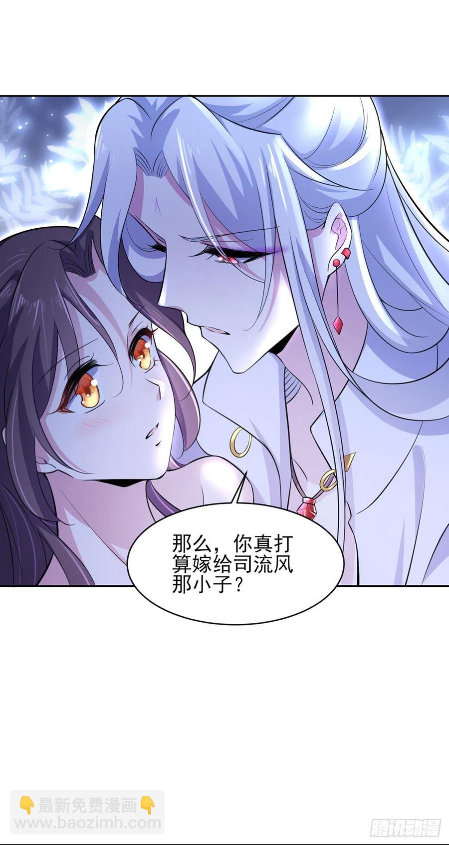 🍹宦妃天下（太监王爷强娶我） 第71话 为你耗尽十年内力 第24页