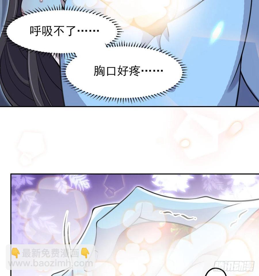🍹宦妃天下（太监王爷强娶我） 第71话 为你耗尽十年内力 第4页