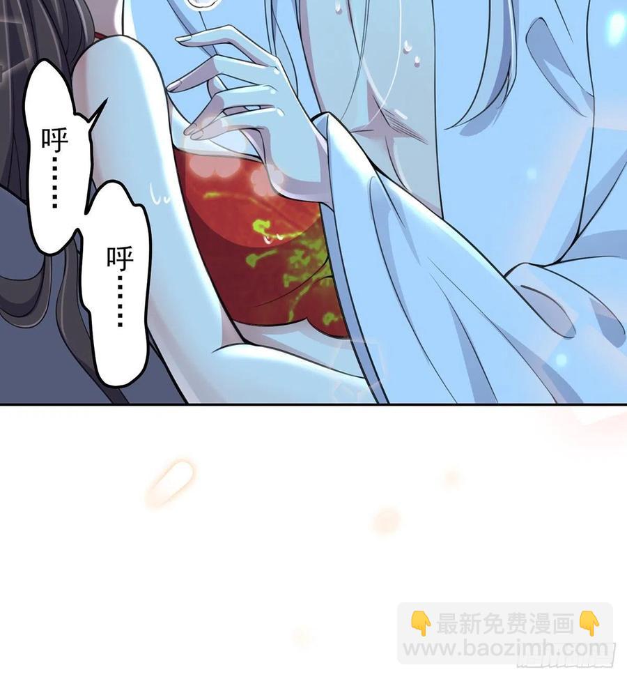🍹宦妃天下（太监王爷强娶我） 第71话 为你耗尽十年内力 第7页