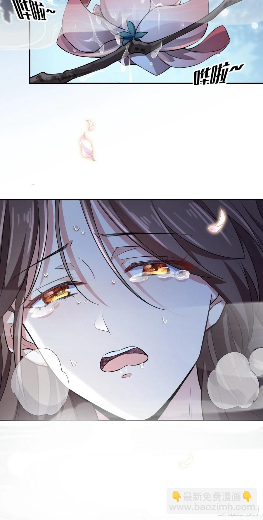 🍹宦妃天下（太监王爷强娶我） 第73话 双修 第11页