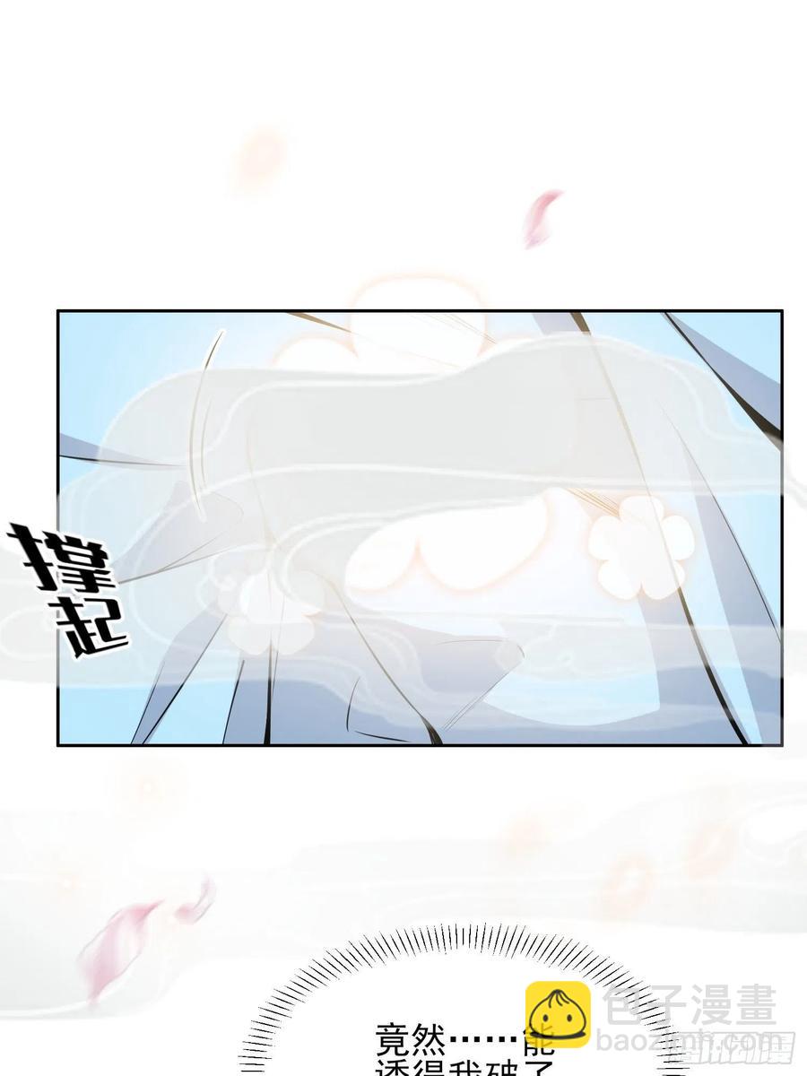 🍹宦妃天下（太监王爷强娶我） 第73话 双修 第12页