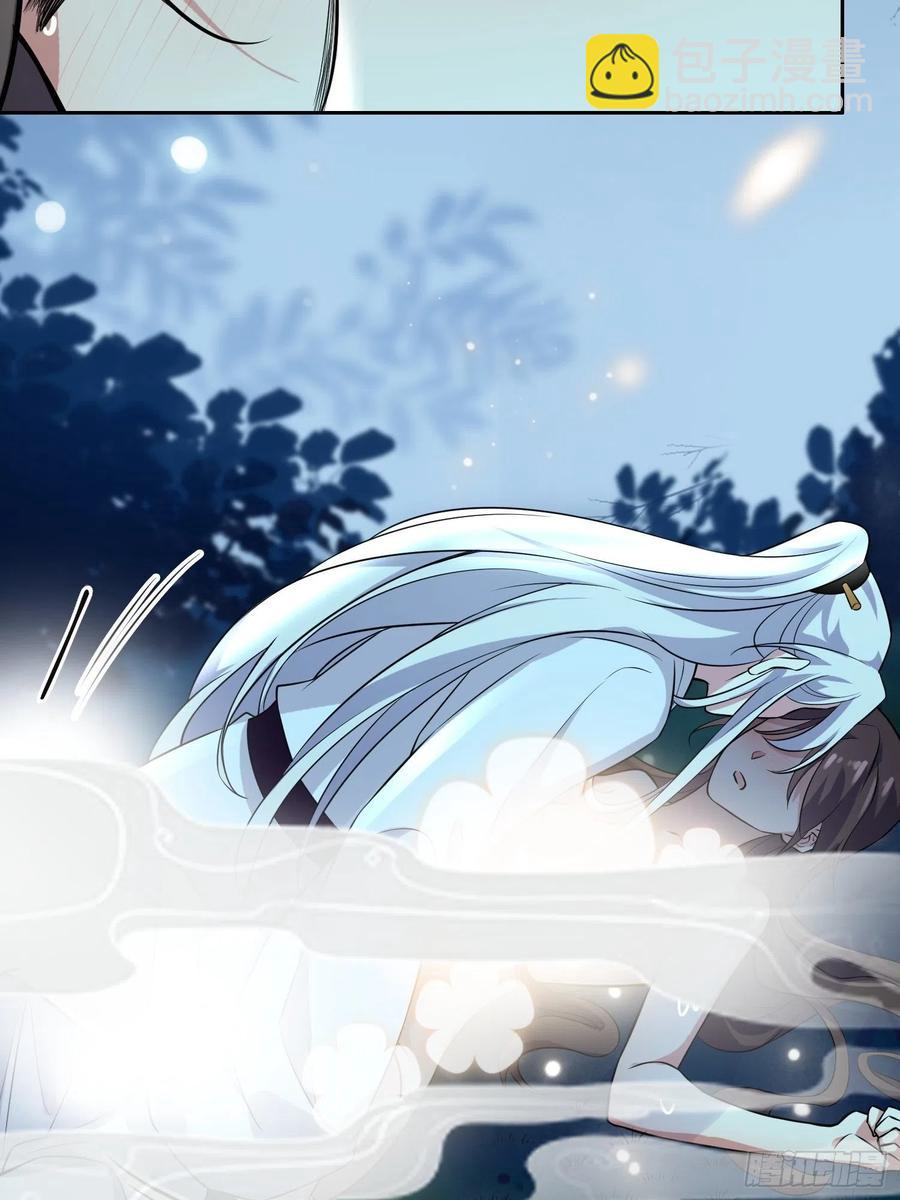 🍹宦妃天下（太监王爷强娶我） 第73话 双修 第15页
